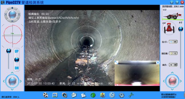 清水管道CCTV检测专家-炜誉市政工程有限公司